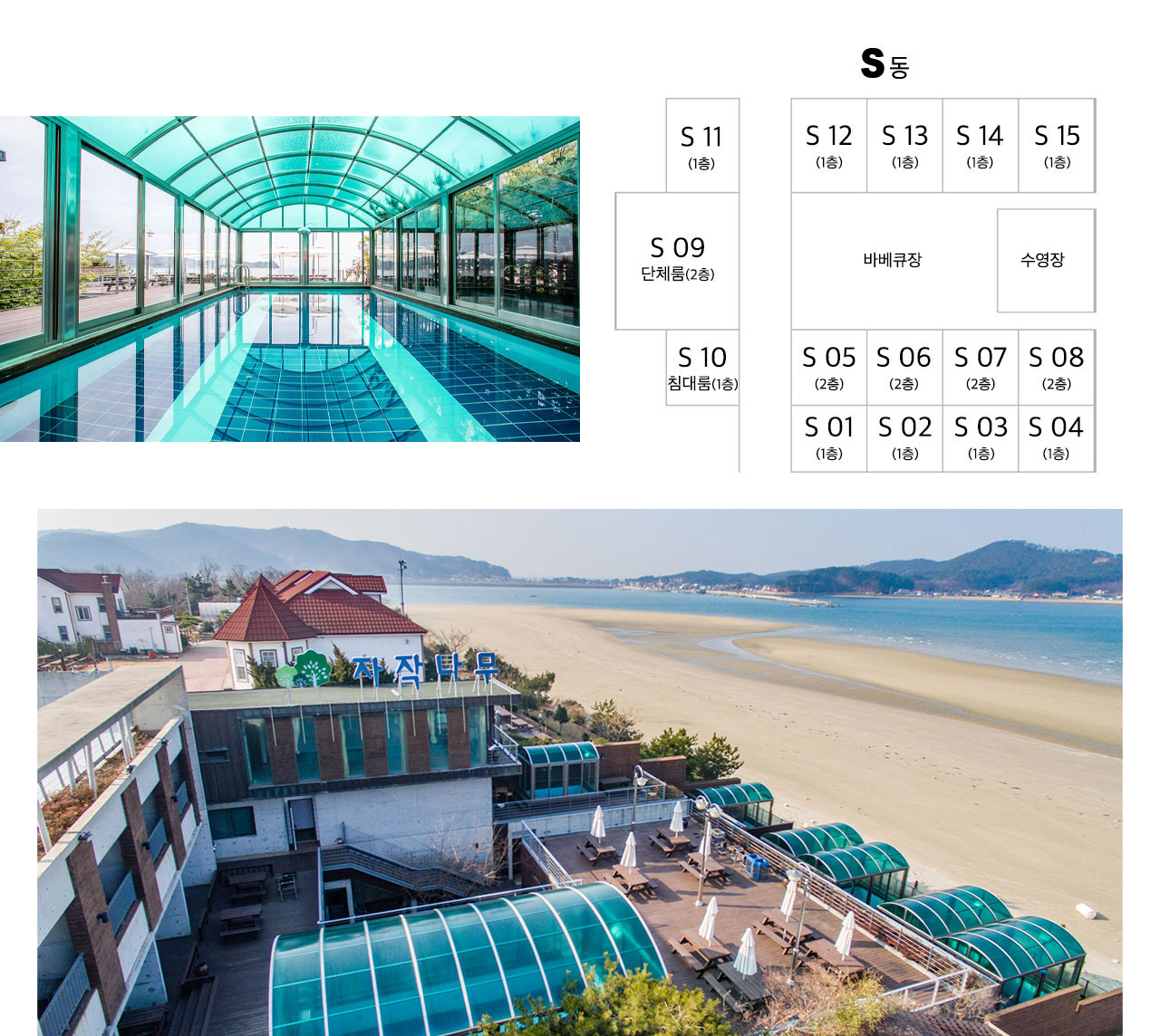 신두리리조트 자작동 15평 침실